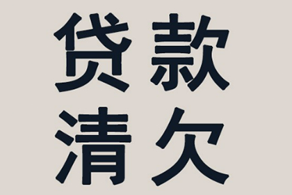 高安要账公司