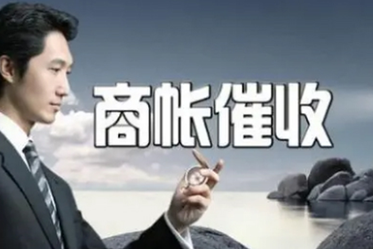 高安清债公司:逾期债务是否可免除偿还？