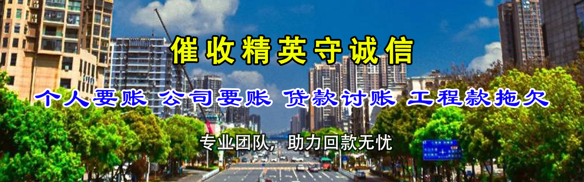 高安收数公司