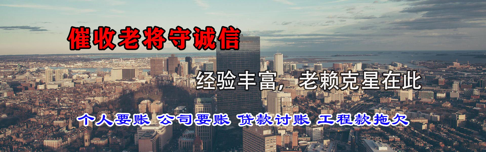 高安要账公司